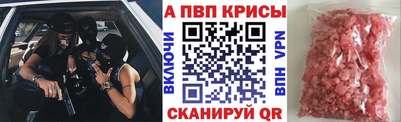 Alfa_PVP VHQ  Фокино 