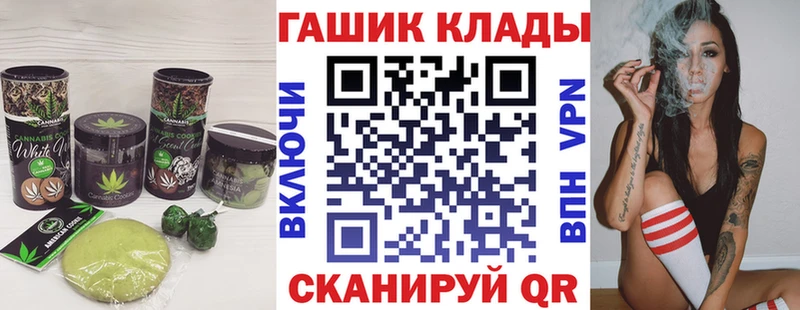 Печенье с ТГК марихуана  Фокино 