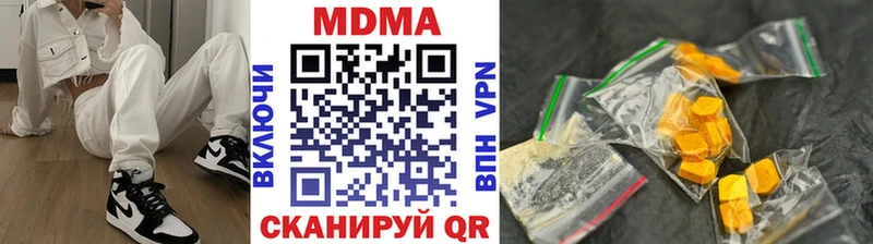 МДМА кристаллы  Фокино 