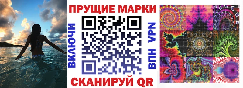 Марки N-bome 1,5мг  купить закладку  Фокино 