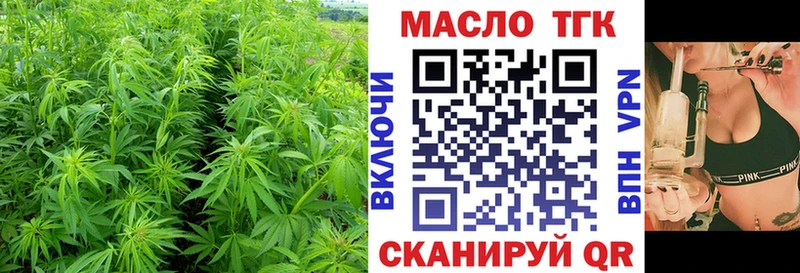 цены наркотик Фокино ТГК THC oil